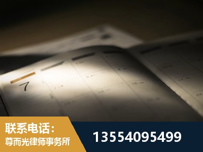 项城-劳资纠纷法律顾问